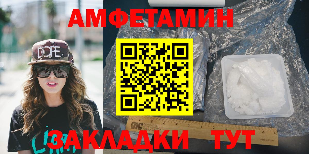 Amphetamine Розовый Трёхгорный