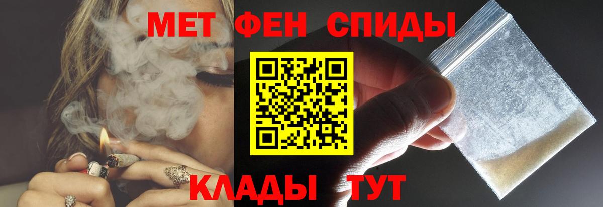 Амфетамин 97%  Вход с VPN  Амфетамин  АМФ  Трёхгорный 