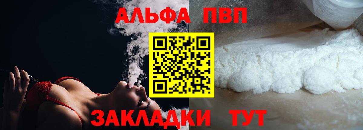 Трёхгорный  Alpha PVP крисы CK  Вход с VPN  APVP  дарнет шоп  А ПВП VHQ 
