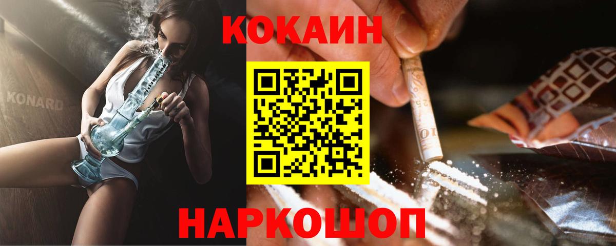 Трёхгорный  Cocaine Перу  Вход с VPN  КОКАИН  COCAIN VHQ 