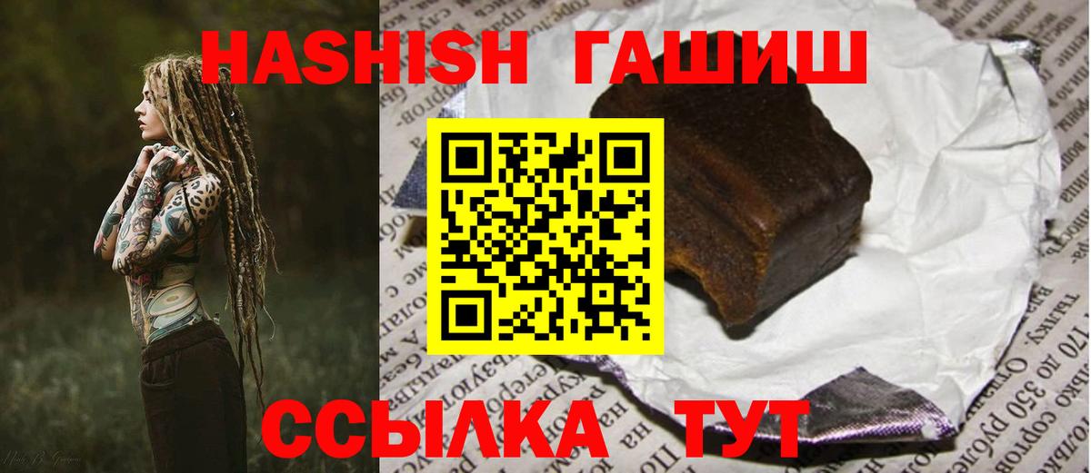 Гашиш hashish  Вход с VPN  Трёхгорный 