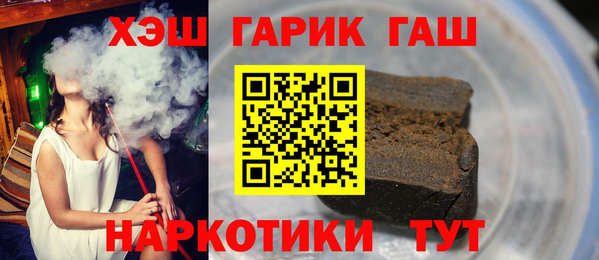 ГАШИШ Изолятор Трёхгорный