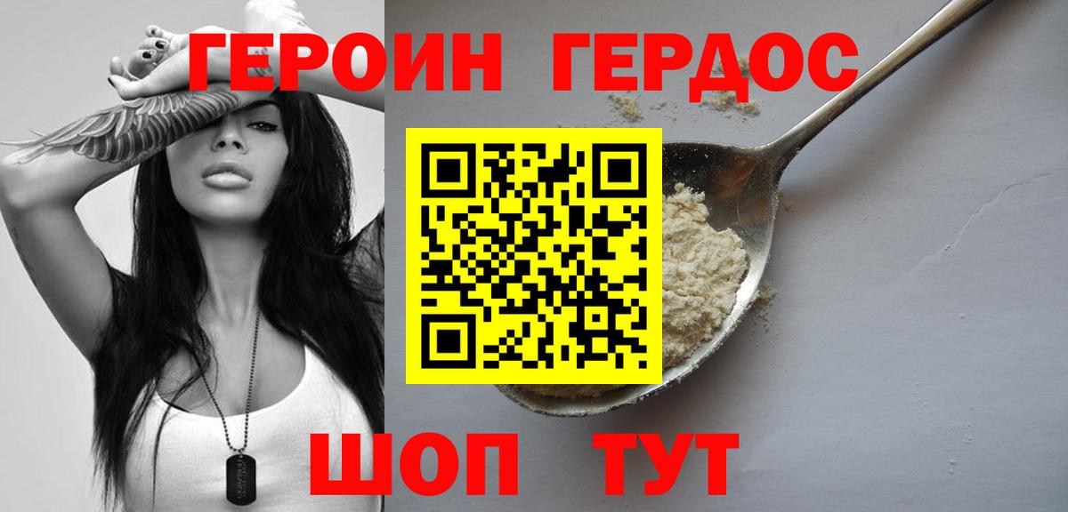Трёхгорный  Героин  Вход с VPN  ГЕРОИН Афган 
