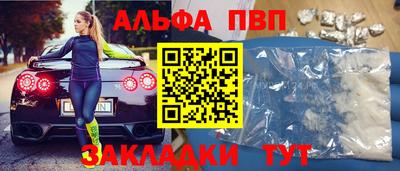 Альфа ПВП Чебаркуль
