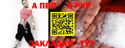 Альфа ПВП Чебаркуль