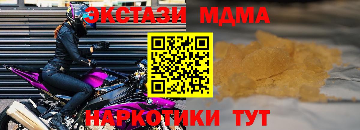 MDMA  Вход с VPN  Трёхгорный  МДМА VHQ  MDMA молли 