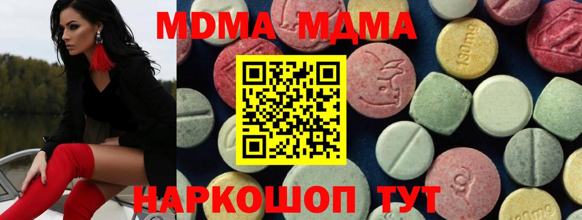 МДМА молли Трёхгорный