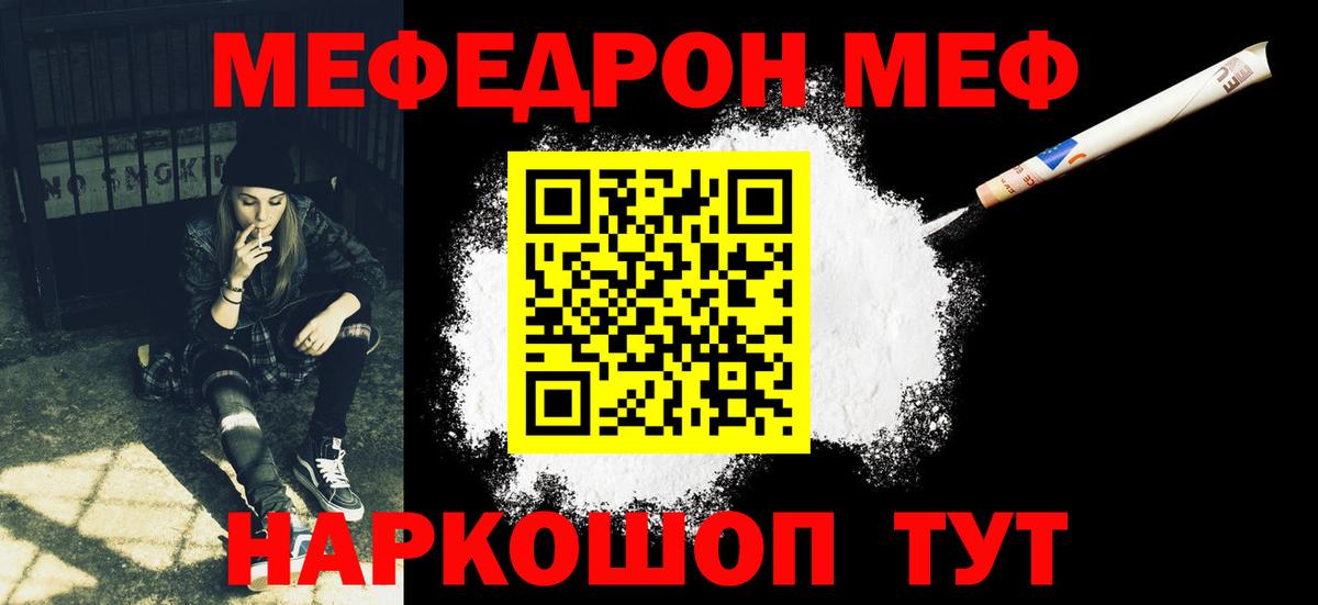 Меф 4 MMC  Мефедрон  Трёхгорный  Меф 4 MMC  Вход с VPN 