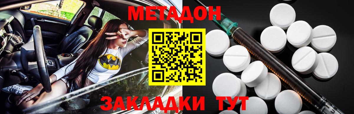 МЕТАДОН VHQ  МЕТАДОН мёд  Вход с VPN  Трёхгорный 