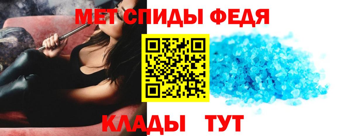 МЕТАМФЕТАМИН кристалл  Вход с VPN  Трёхгорный 