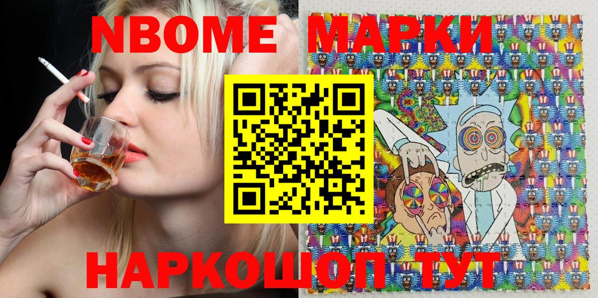 цены   Марки 25I-NBOMe 1,5мг  Марки NBOMe  Вход с VPN  Трёхгорный  Марки 25I-NBOMe 1,5мг 
