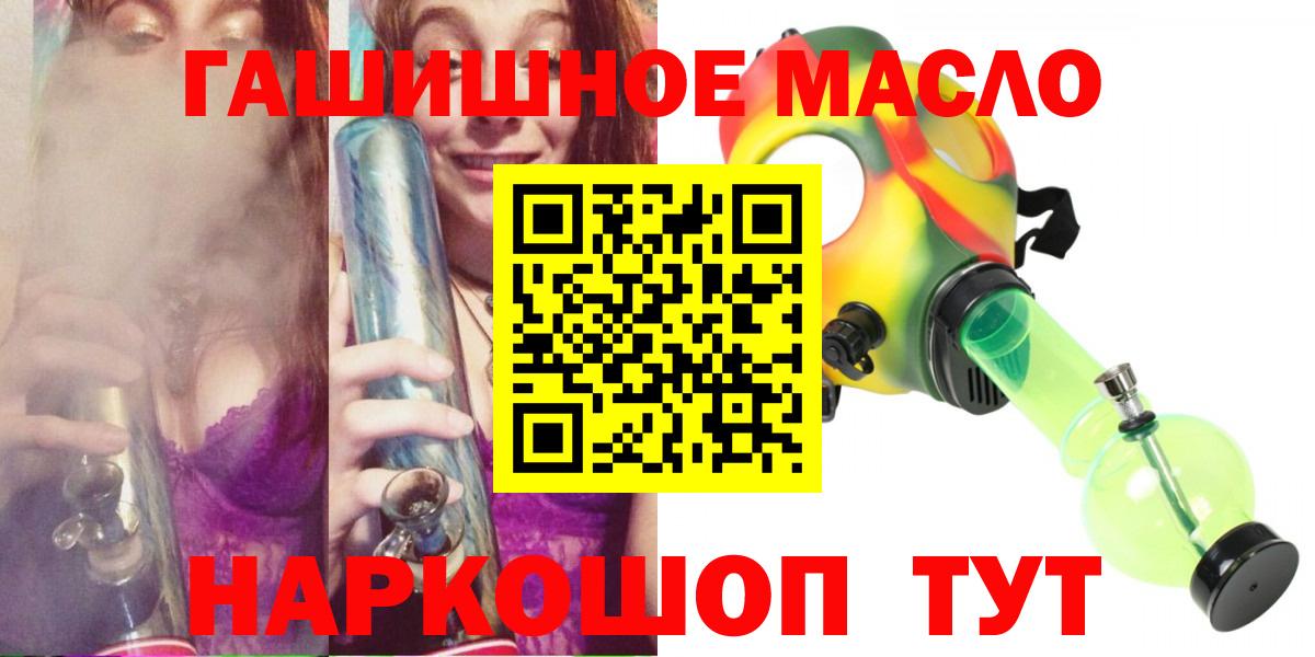 Дистиллят ТГК THC oil  Дистиллят ТГК жижа  Трёхгорный  Вход с VPN 